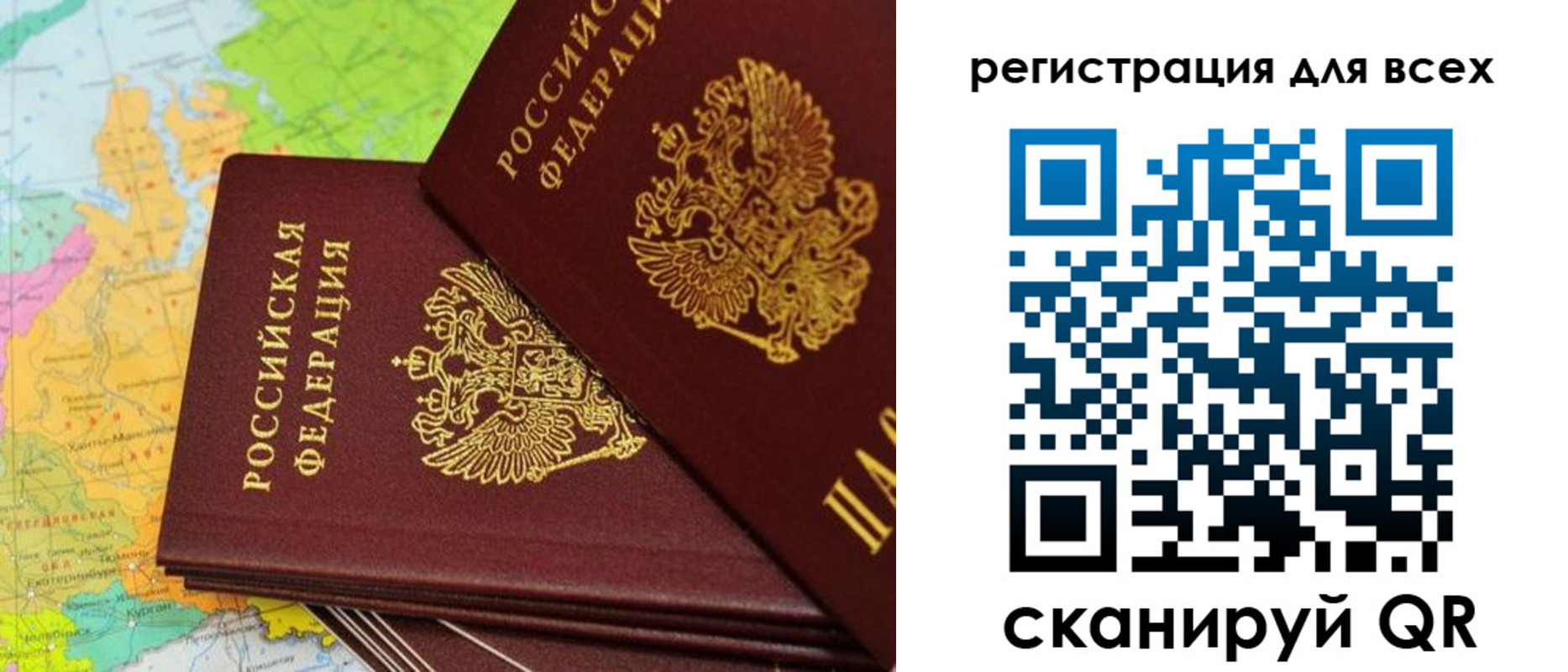 временная регистрация для всех в Данкове