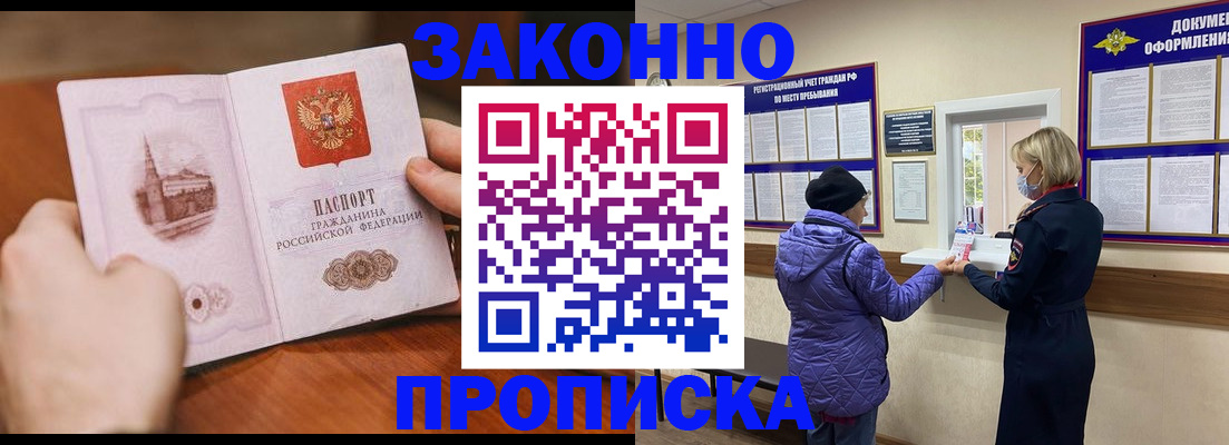 прописка для школы в Данкове