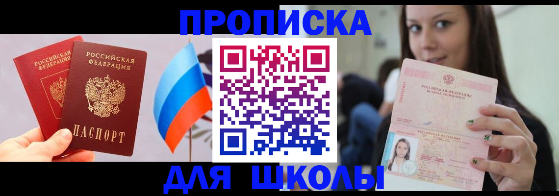 прописка гарантия в Данкове